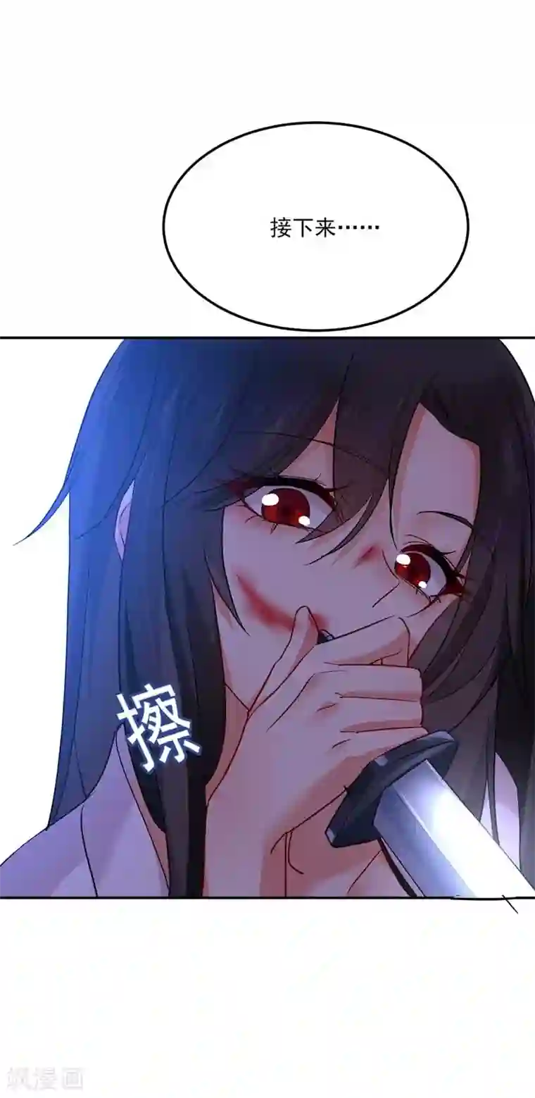 我在异界养男神：神医九小姐第10话 该你们了