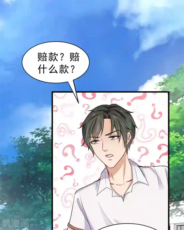 超级收益宝第23话 买下来