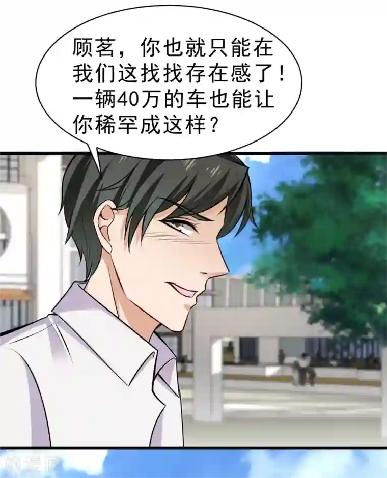 超级收益宝第23话 买下来