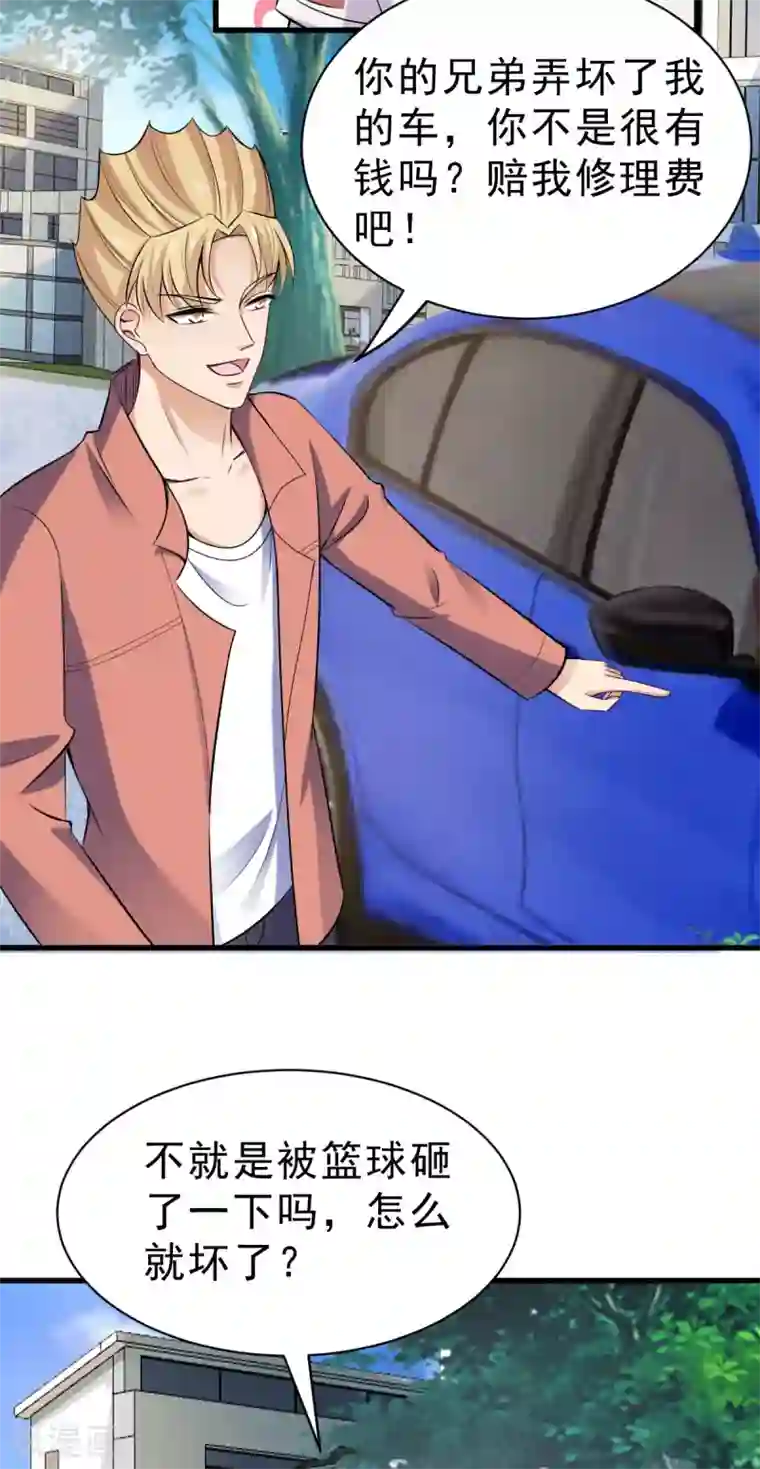 超级收益宝第23话 买下来