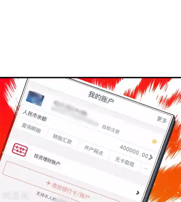 超级收益宝第23话 买下来