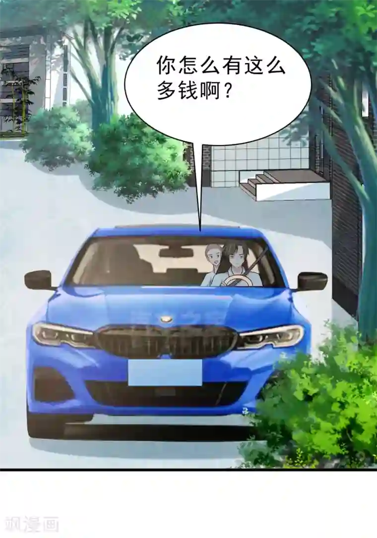 超级收益宝第23话 买下来