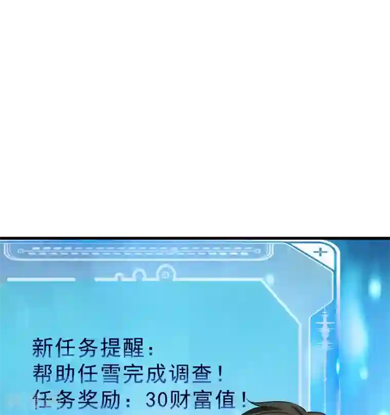 超级收益宝第23话 买下来