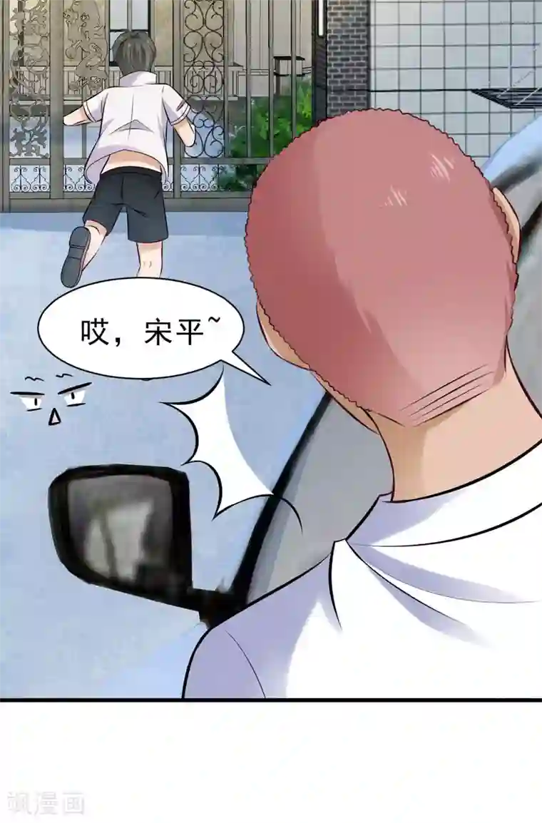 超级收益宝第23话 买下来