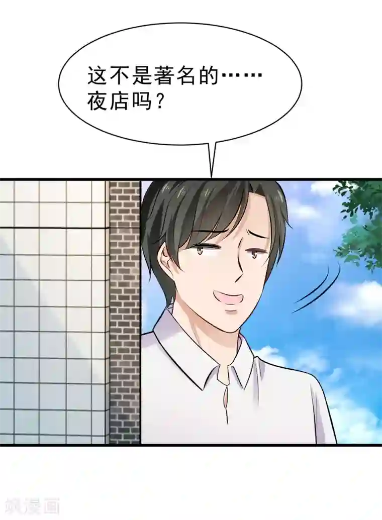 超级收益宝第23话 买下来