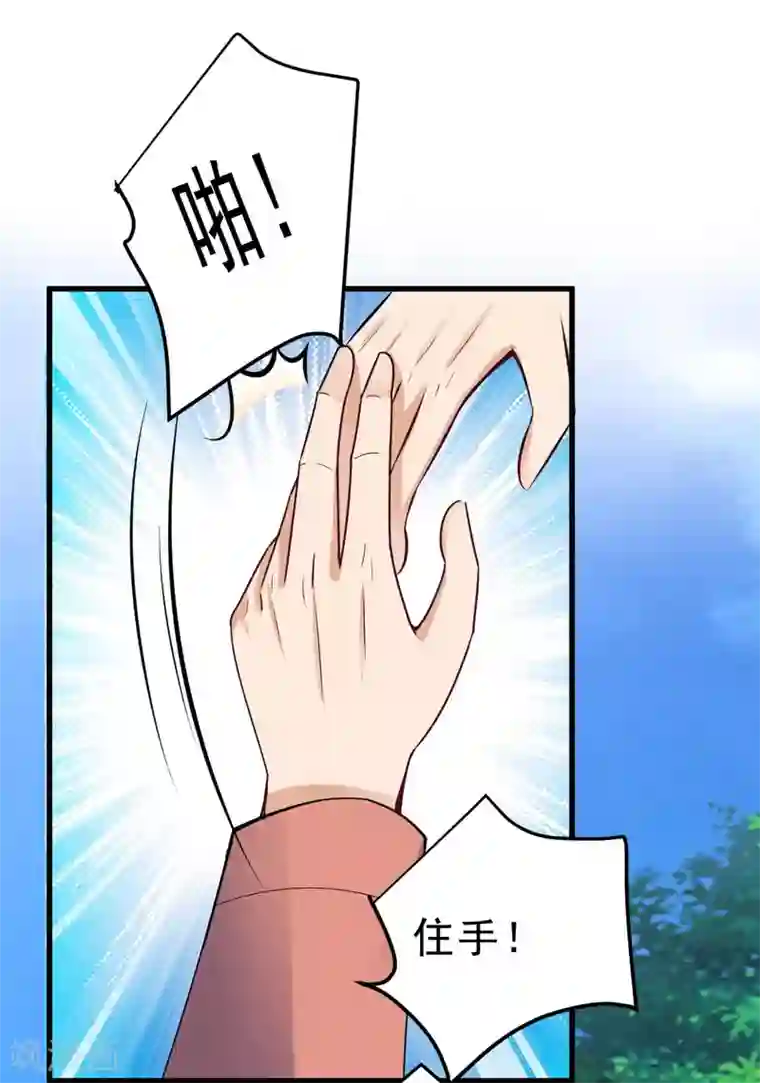 超级收益宝第23话 买下来