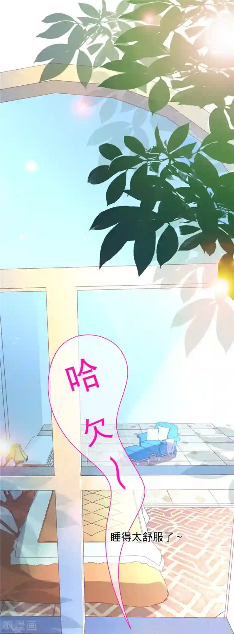 以婚之名第10话 你是这里的女主人