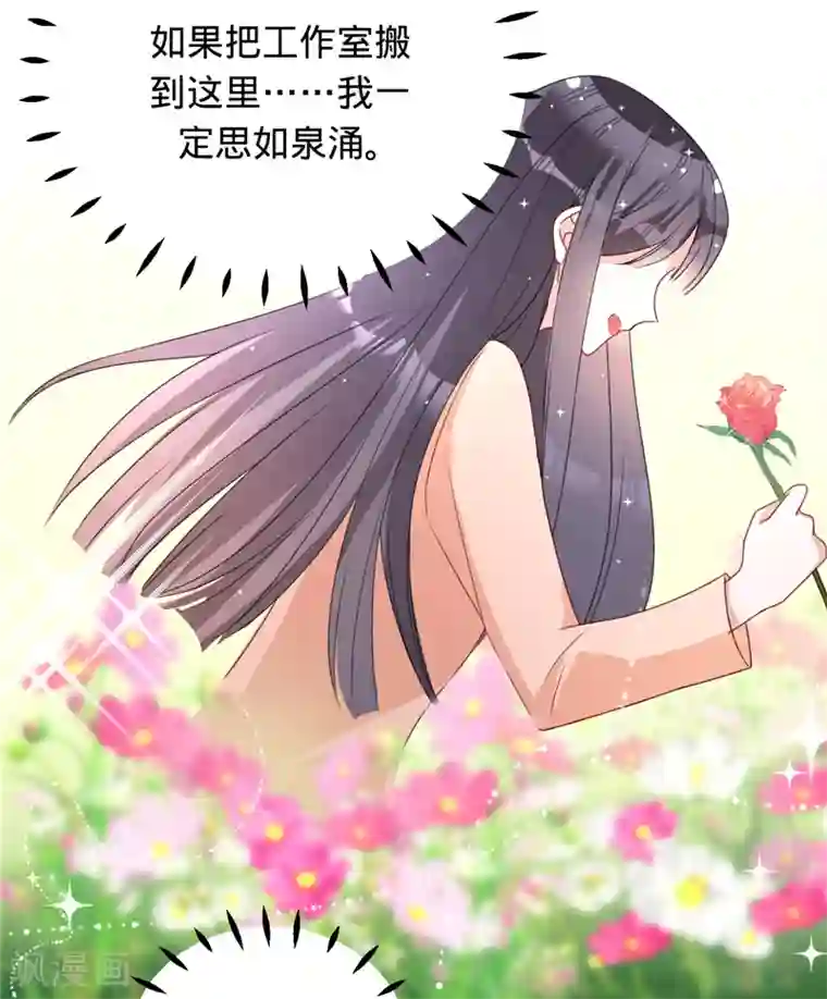 以婚之名第10话 你是这里的女主人