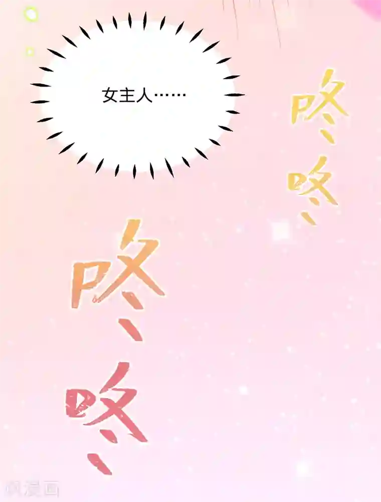 以婚之名第10话 你是这里的女主人