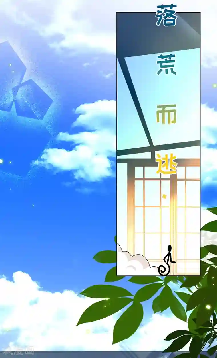 以婚之名第10话 你是这里的女主人