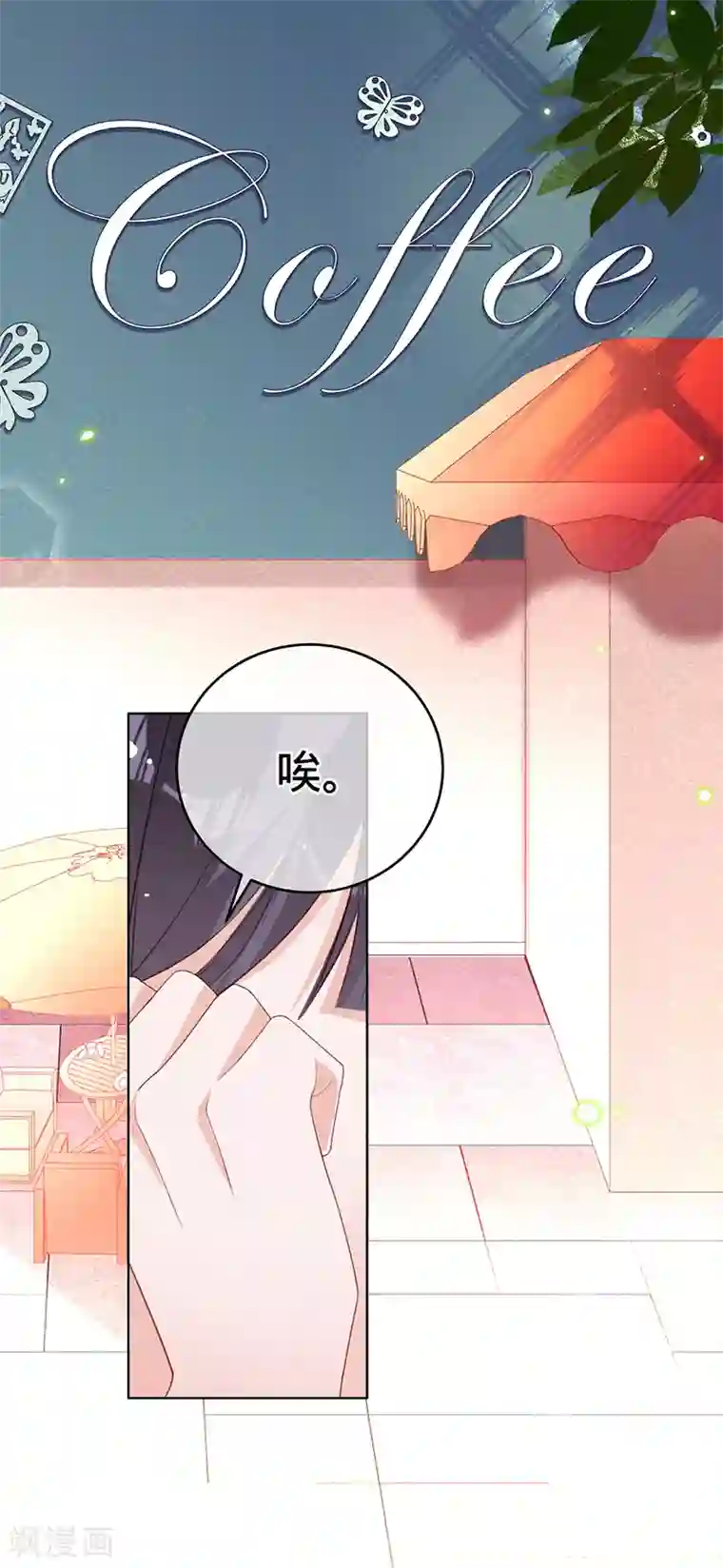 以婚之名第10话 你是这里的女主人