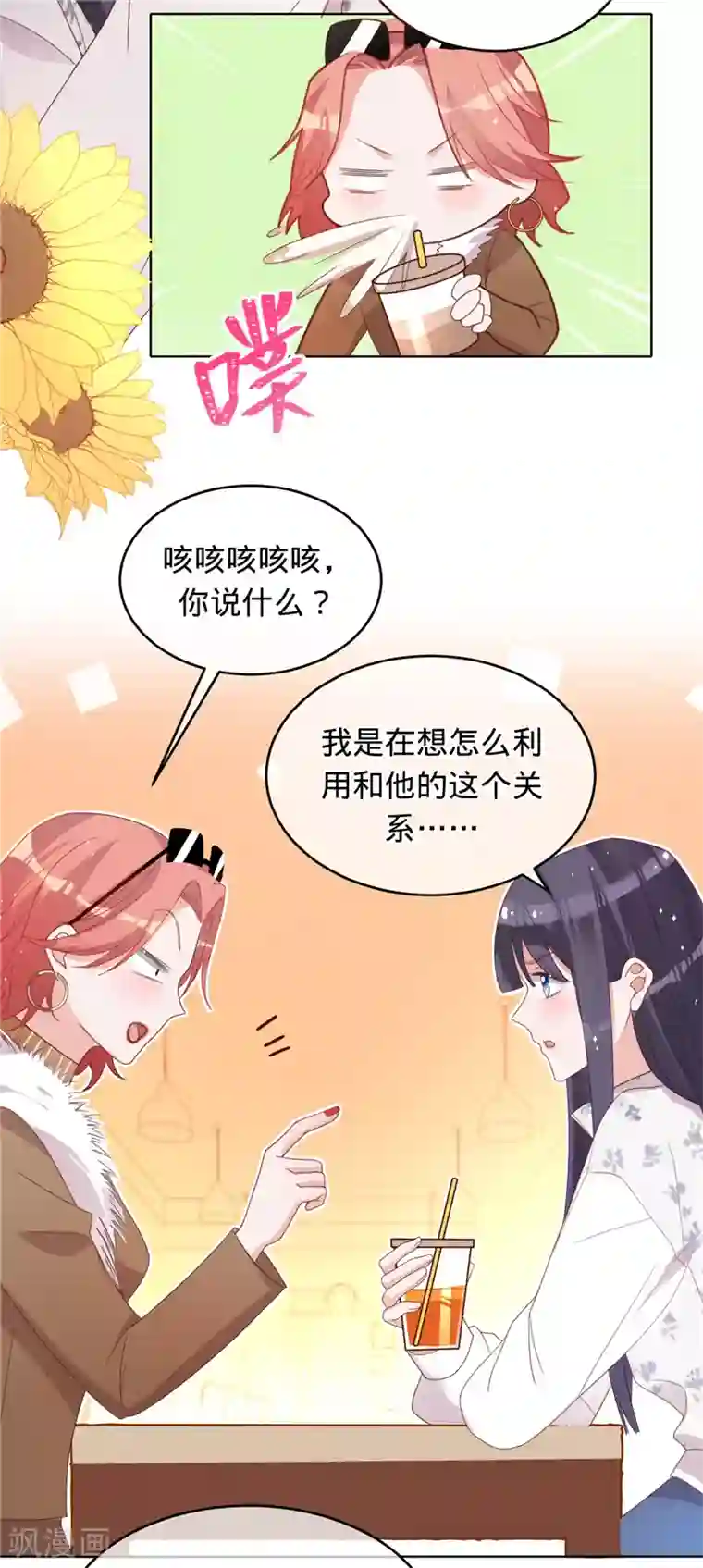 以婚之名第10话 你是这里的女主人