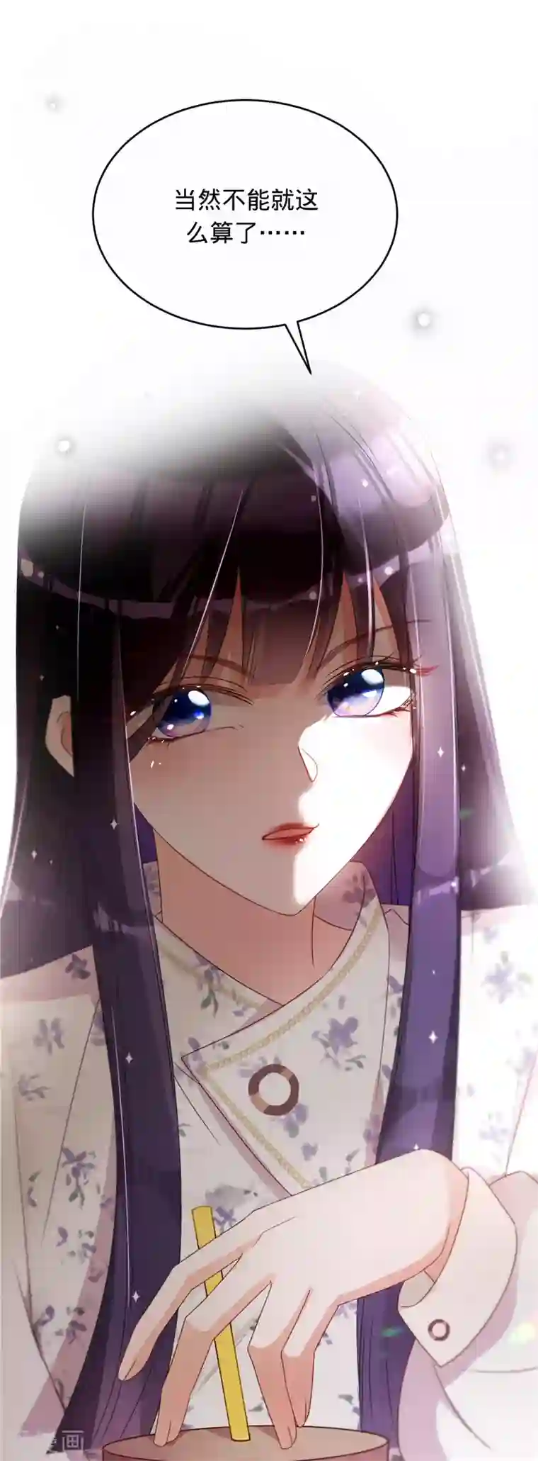 以婚之名第10话 你是这里的女主人