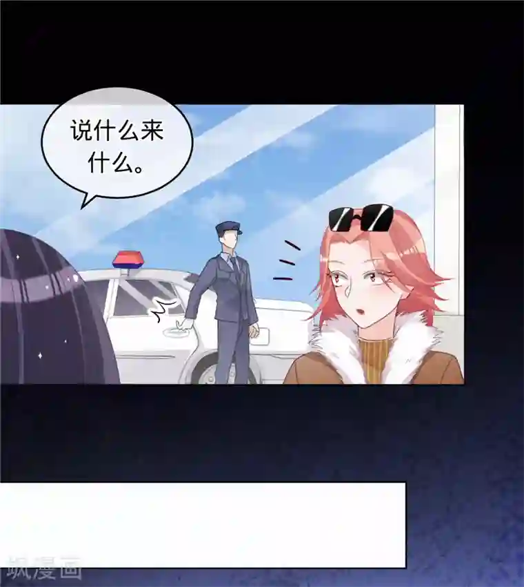 以婚之名第10话 你是这里的女主人
