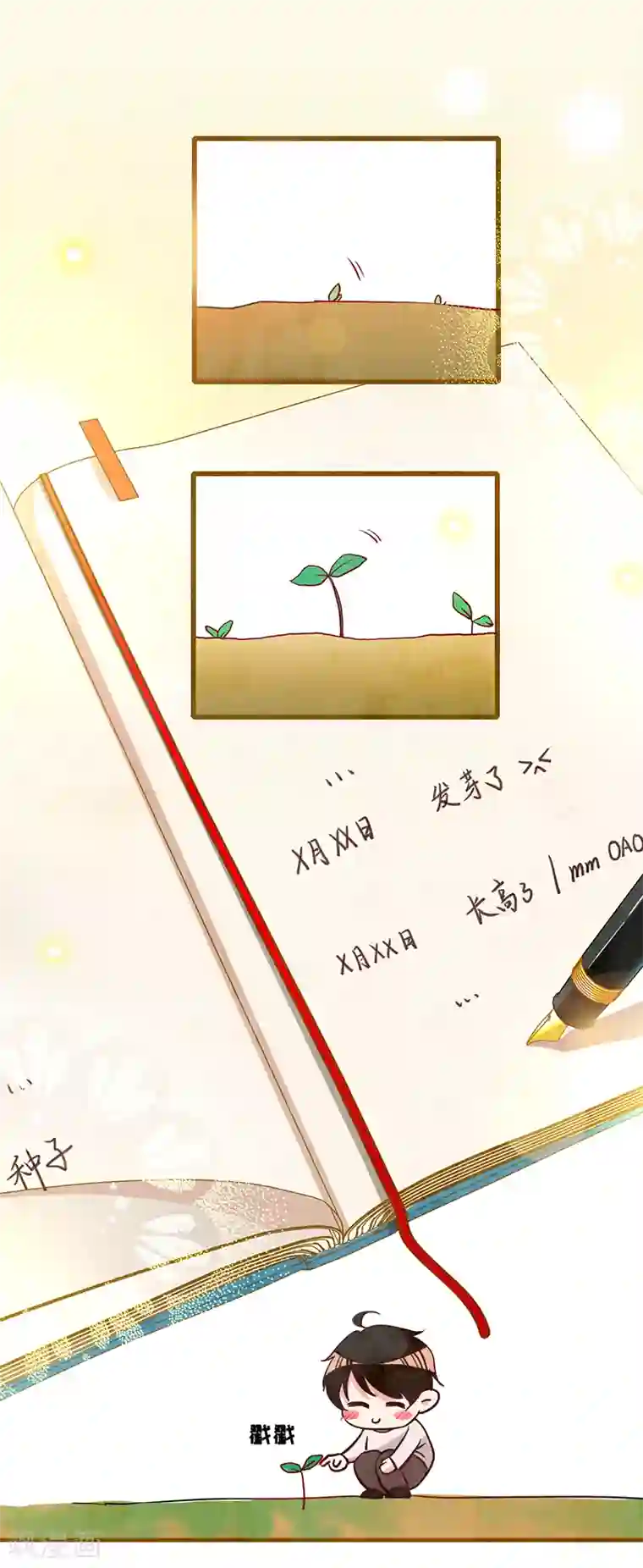 以婚之名第10话 你是这里的女主人