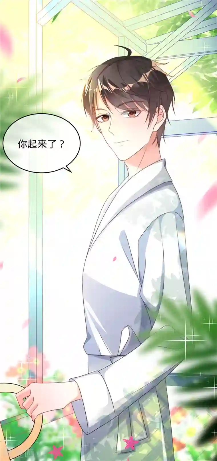 以婚之名第10话 你是这里的女主人