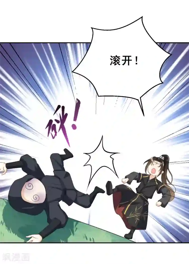 女仙尊忙逃婚第9话 神秘仙尊