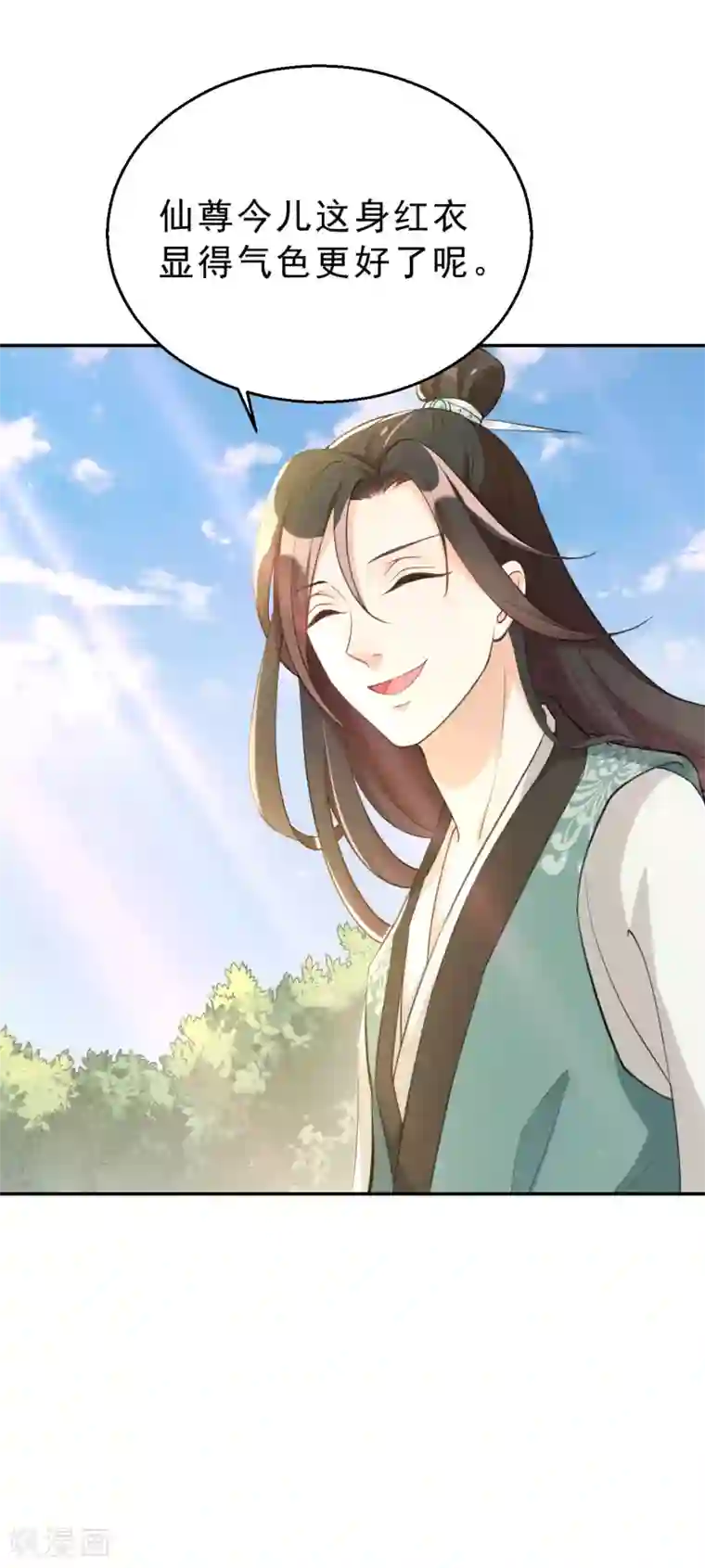 女仙尊忙逃婚第9话 神秘仙尊