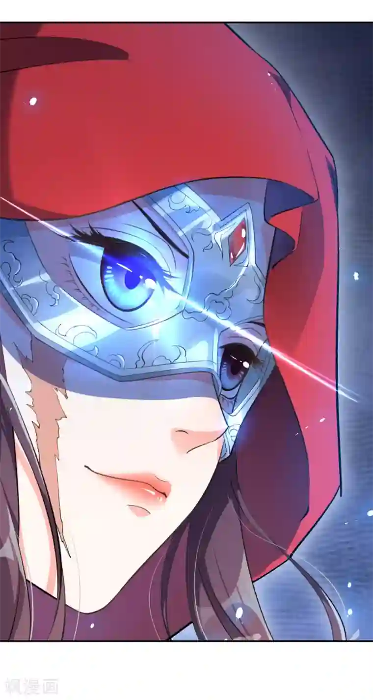 女仙尊忙逃婚第9话 神秘仙尊