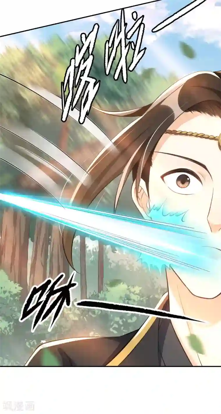 女仙尊忙逃婚第9话 神秘仙尊