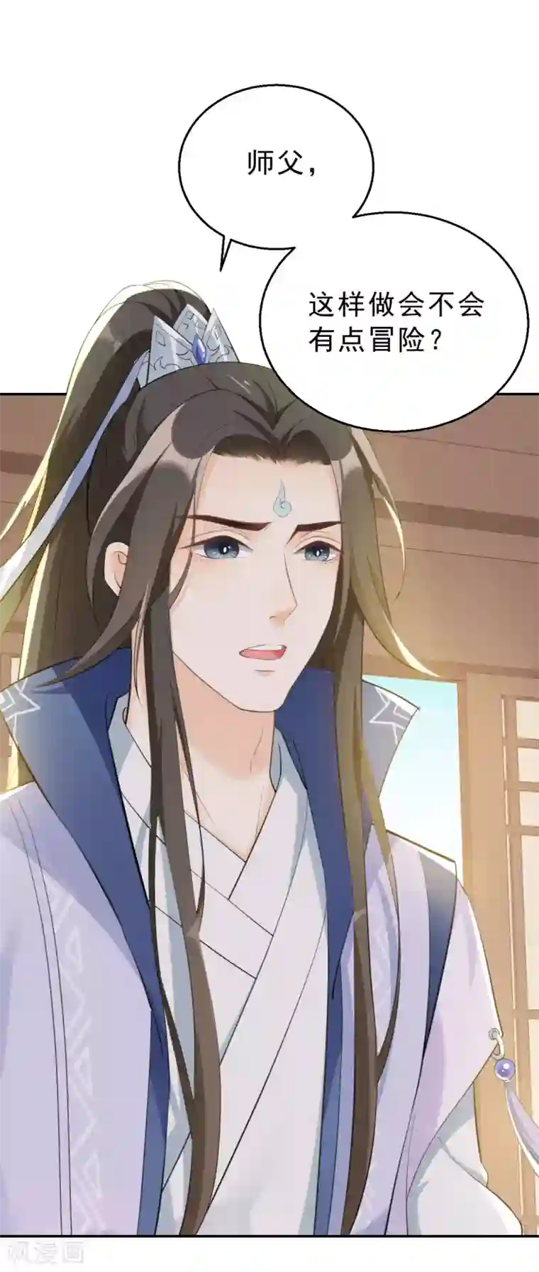 女仙尊忙逃婚第10话 激将法