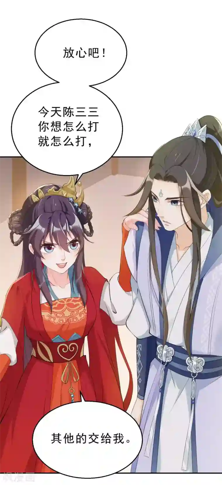 女仙尊忙逃婚第10话 激将法