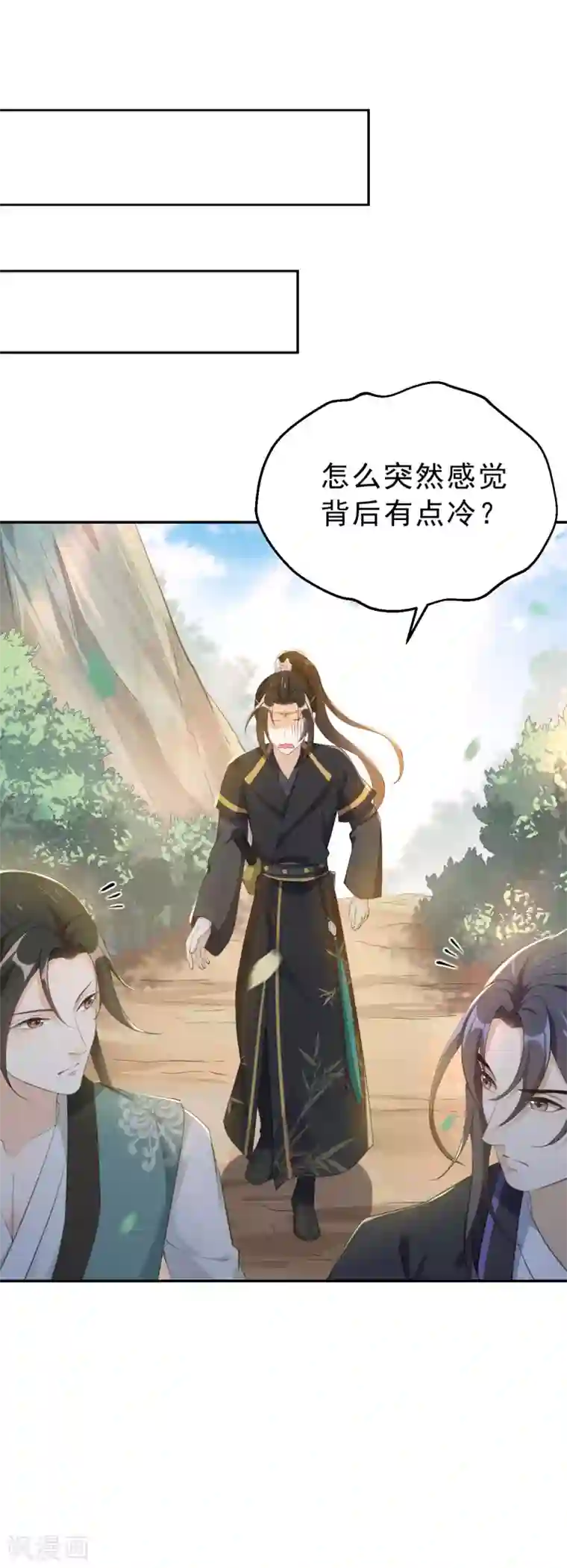 女仙尊忙逃婚第10话 激将法