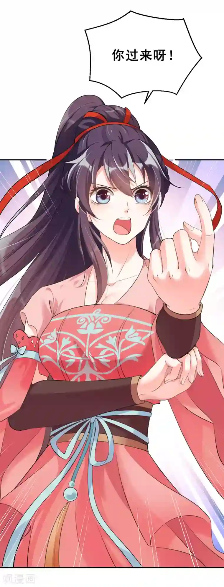 女仙尊忙逃婚第10话 激将法