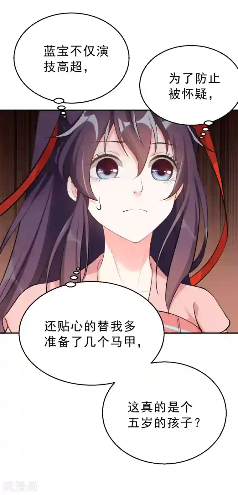 女仙尊忙逃婚第10话 激将法