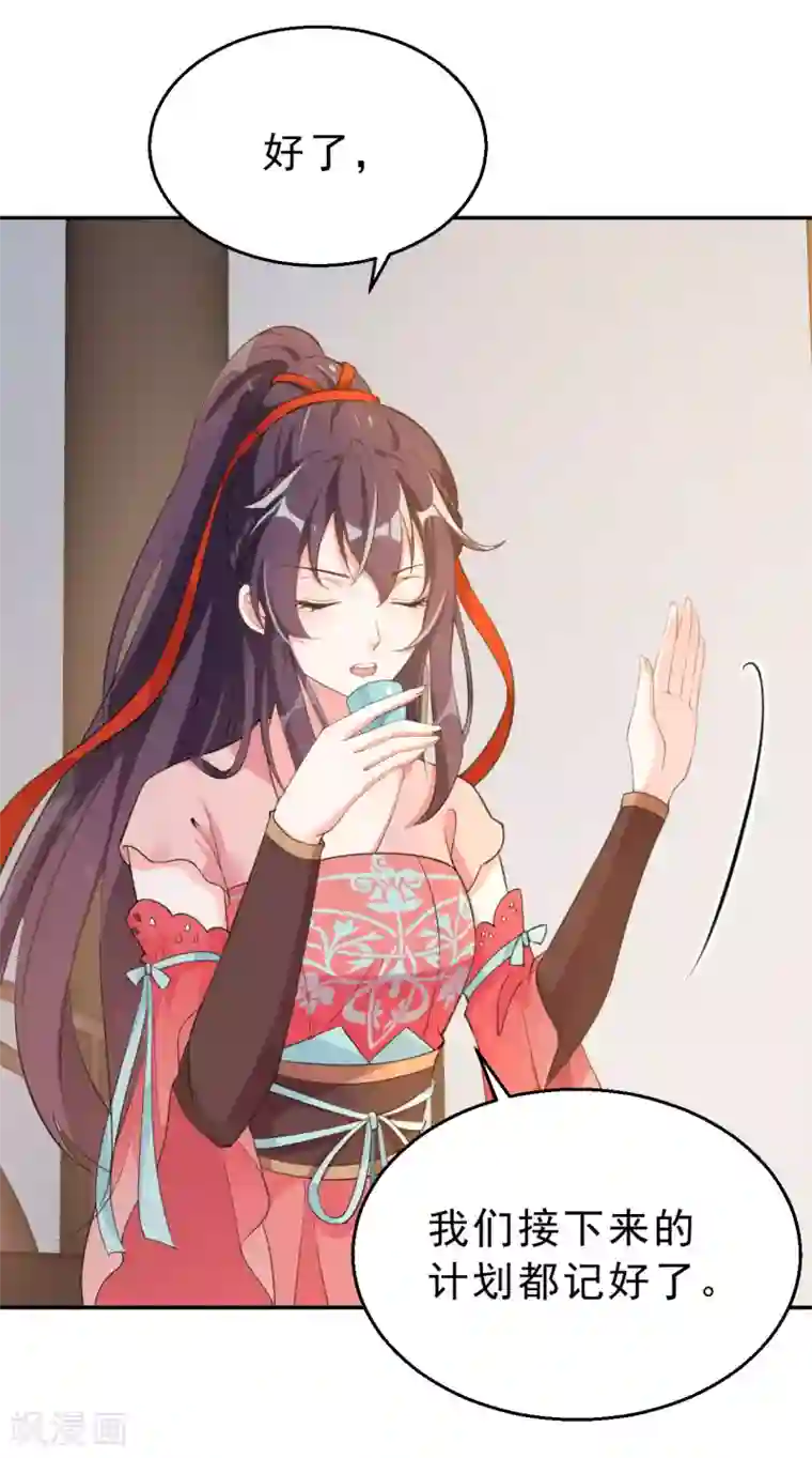 女仙尊忙逃婚第10话 激将法