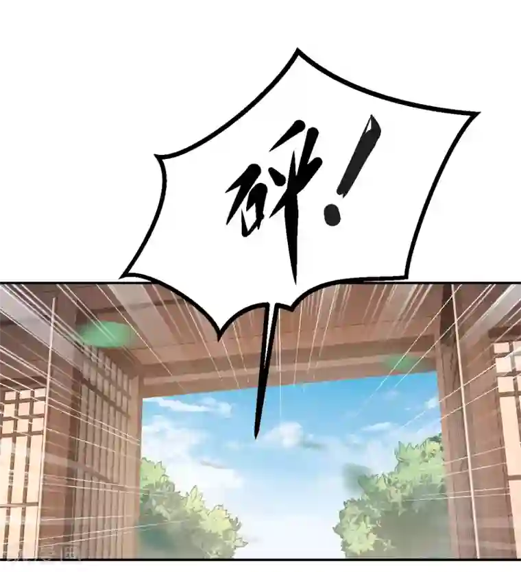 女仙尊忙逃婚第10话 激将法