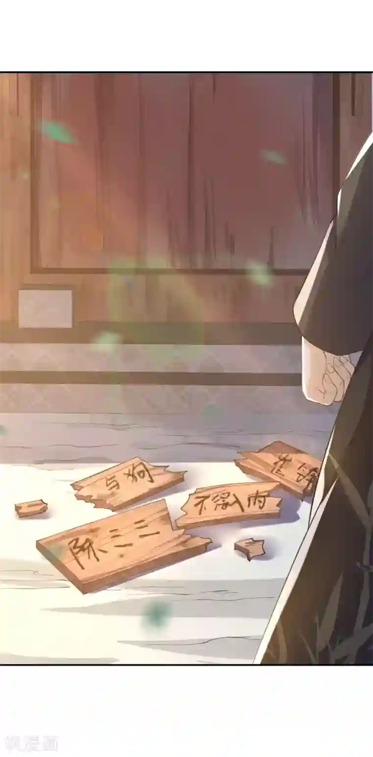 女仙尊忙逃婚第10话 激将法