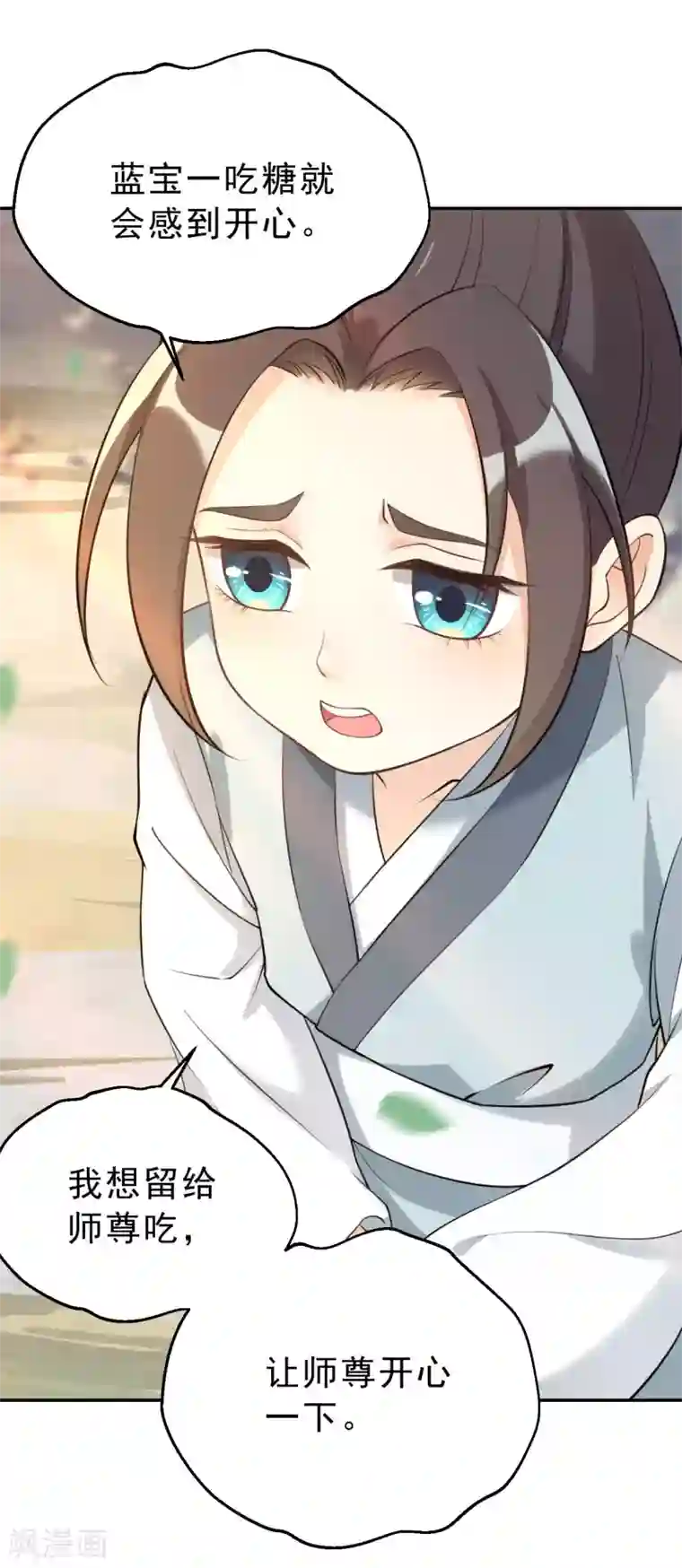 女仙尊忙逃婚第11话 再战三百回合