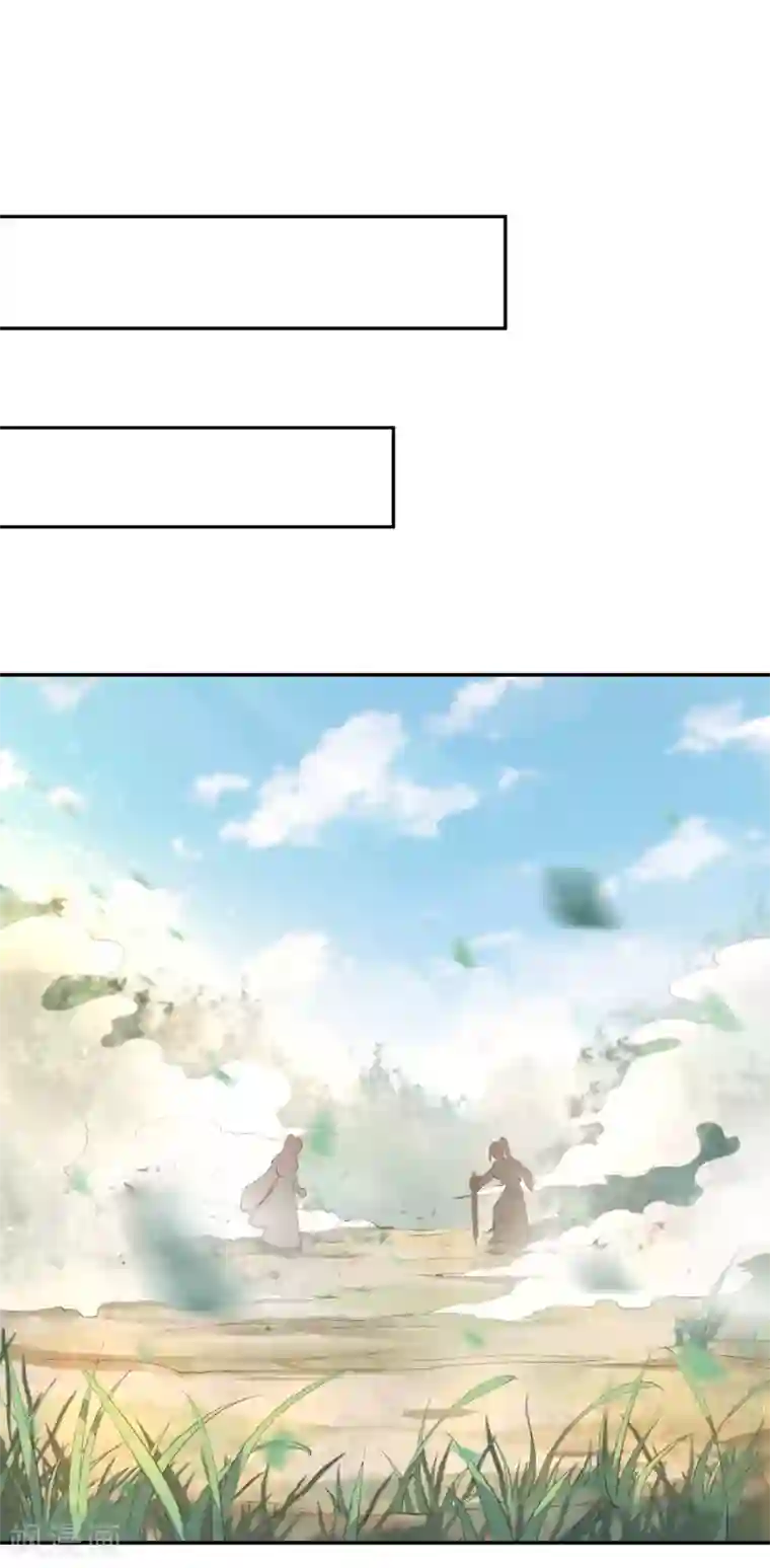 女仙尊忙逃婚第11话 再战三百回合