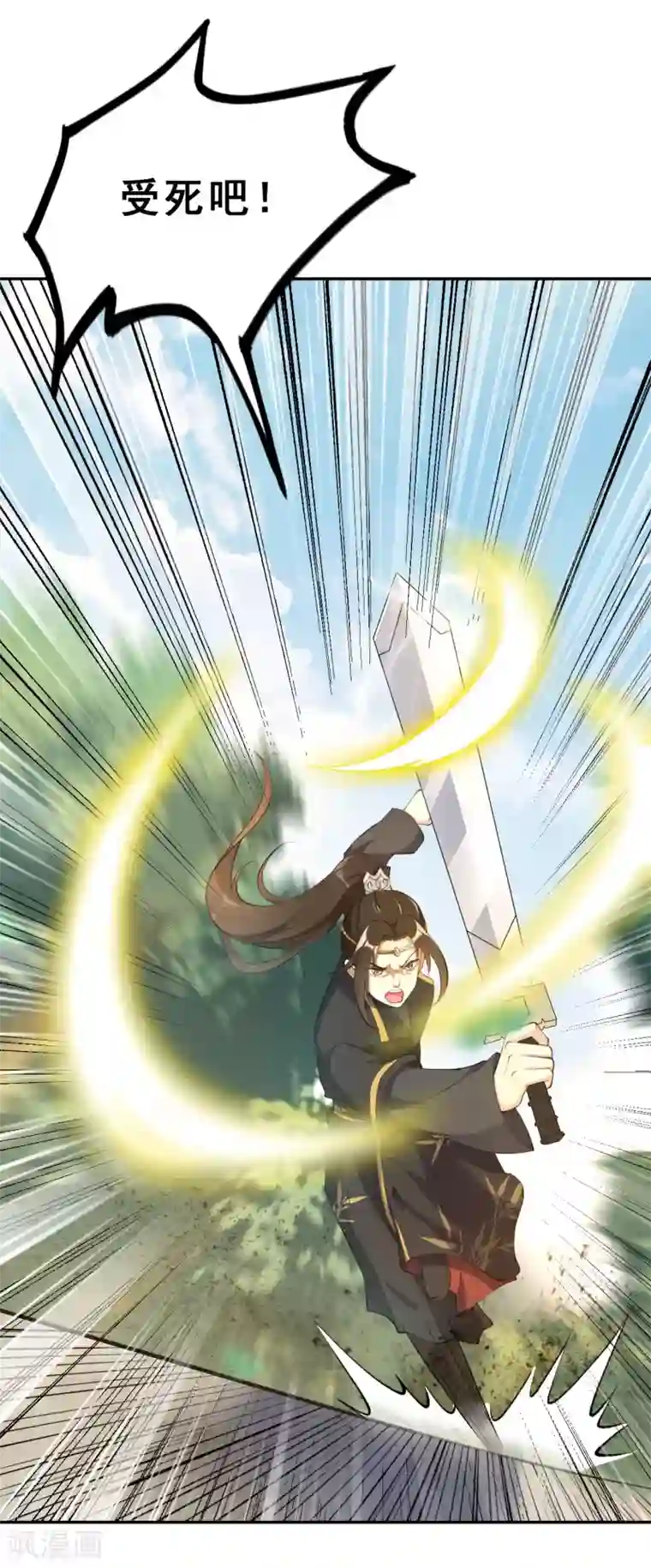 女仙尊忙逃婚第11话 再战三百回合