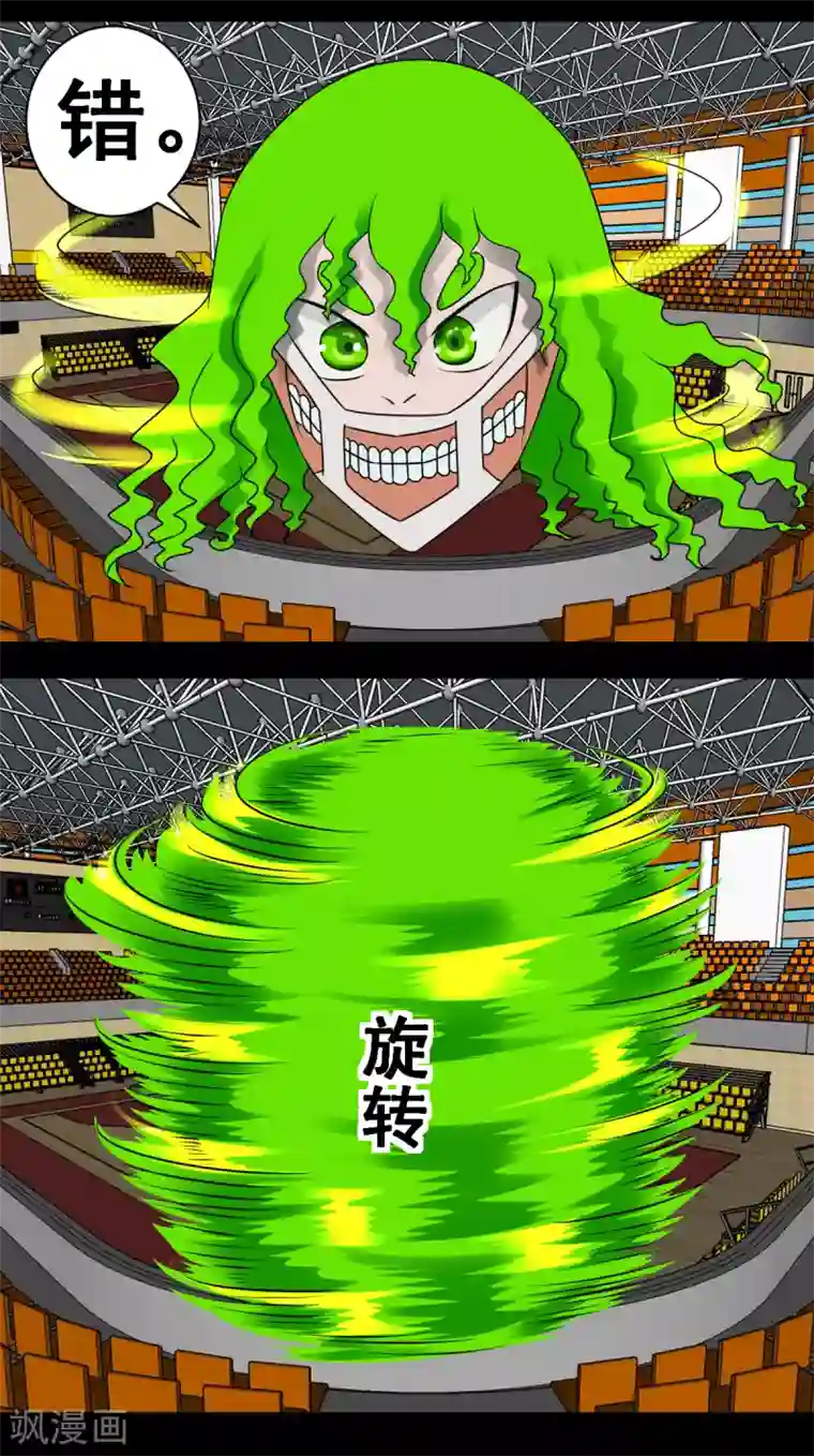 至尊宝典第17话 互相厮杀