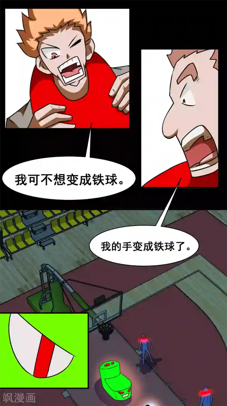 至尊宝典第17话 互相厮杀