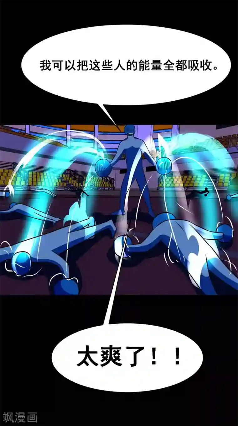 至尊宝典第17话 互相厮杀