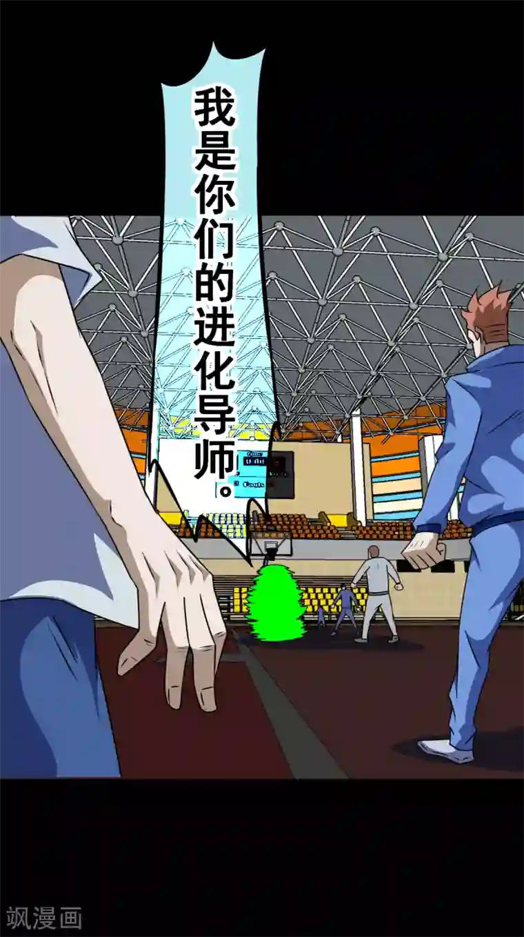 至尊宝典第17话 互相厮杀