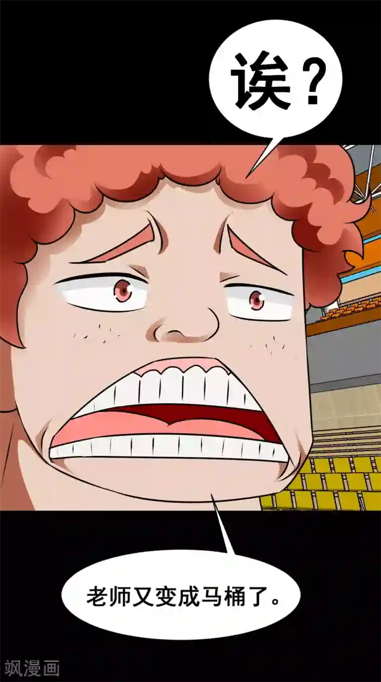 至尊宝典第17话 互相厮杀