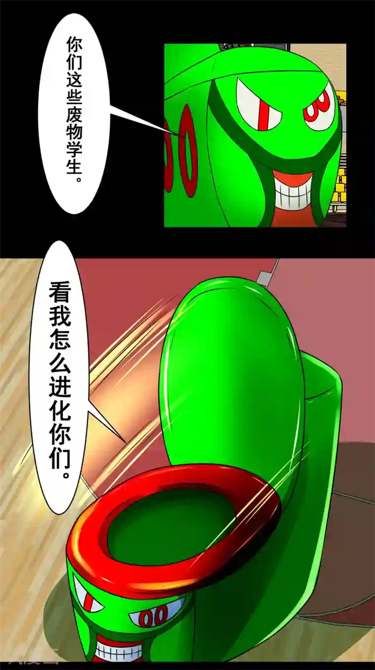 至尊宝典第17话 互相厮杀