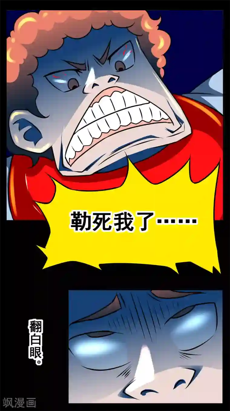 至尊宝典第17话 互相厮杀