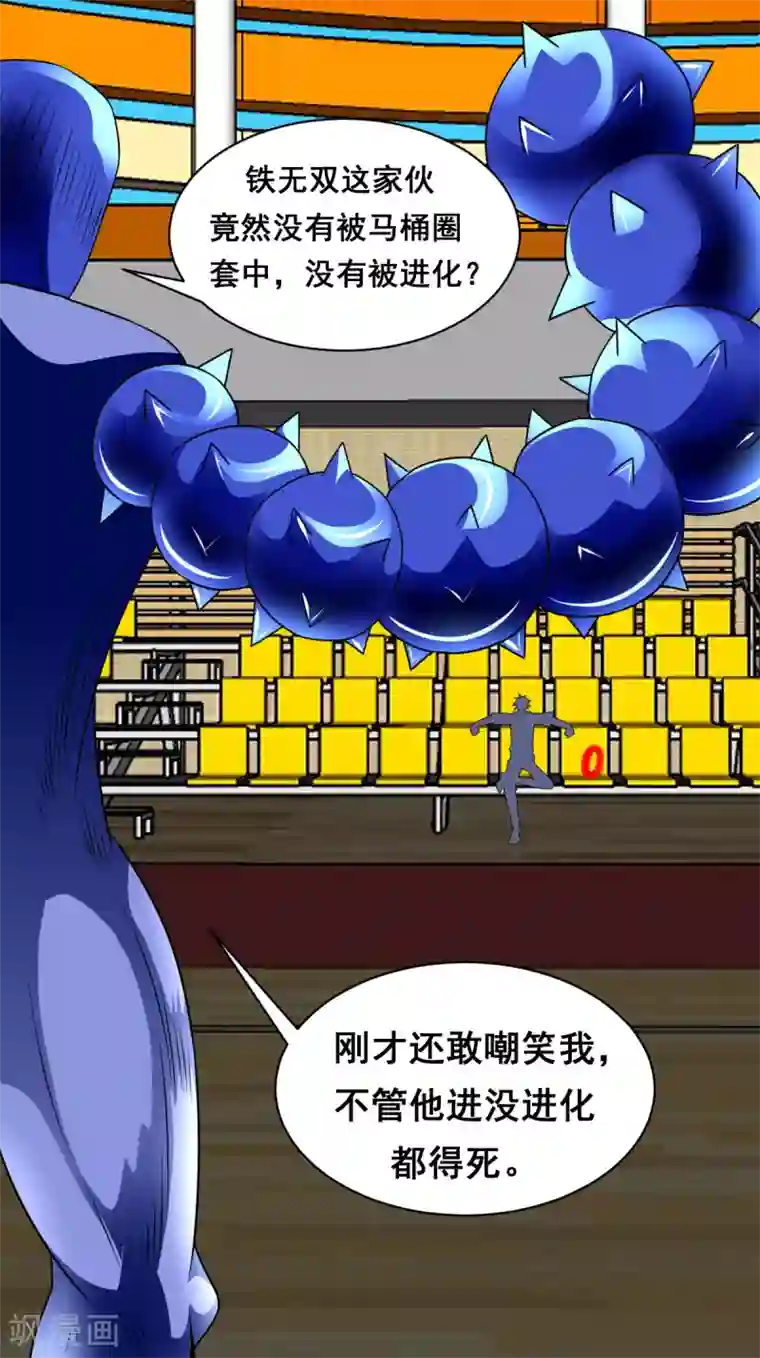 至尊宝典第18话 金钟罩