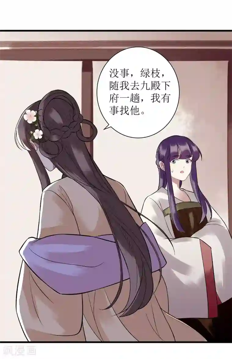 一品嫡女第109话 只是盟友