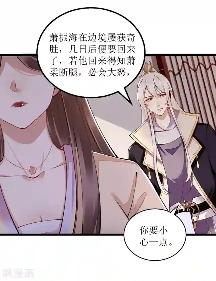 一品嫡女第109话 只是盟友