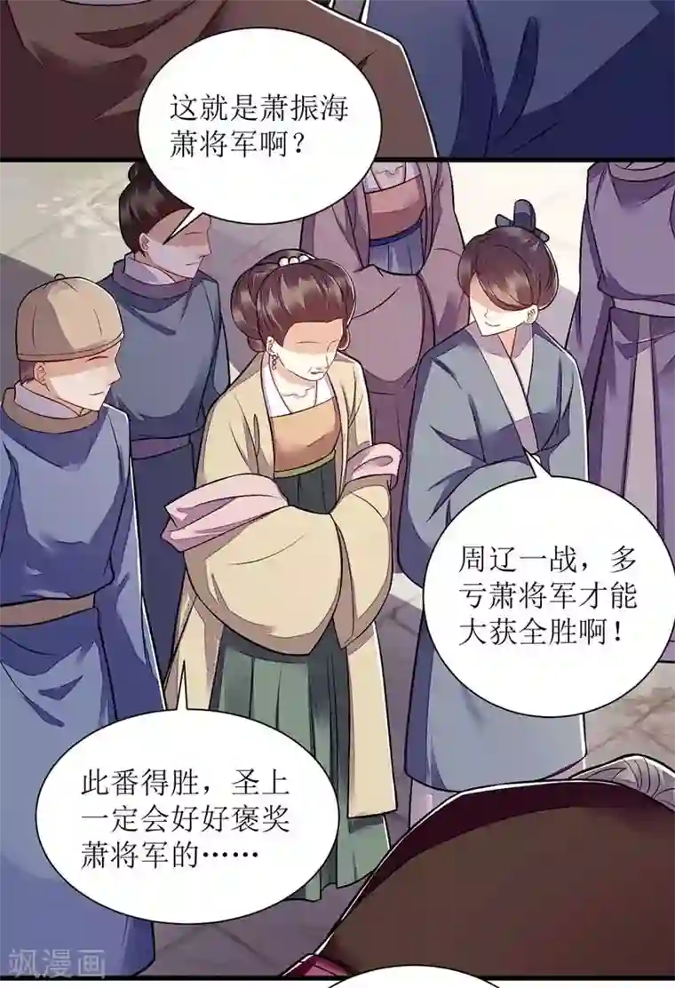 一品嫡女第110话 出走