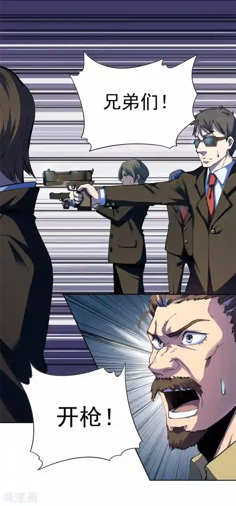 王牌神医第29话