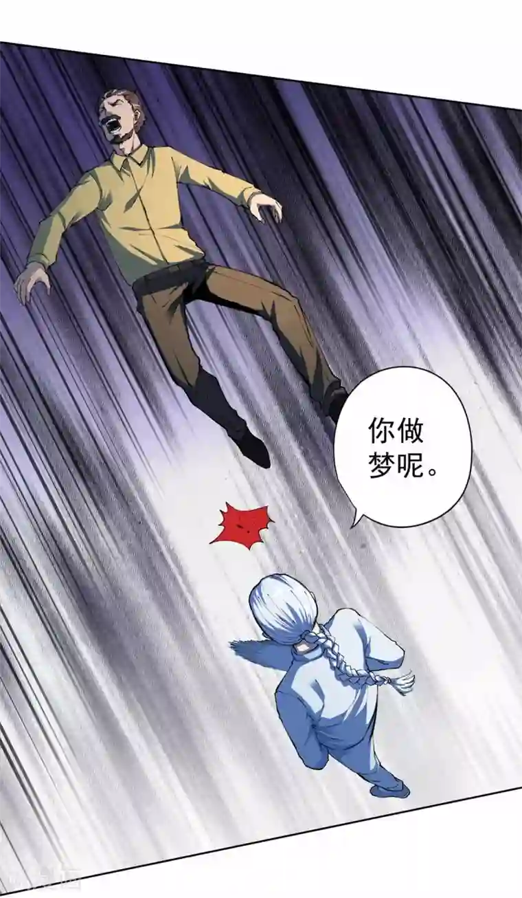 王牌神医第29话