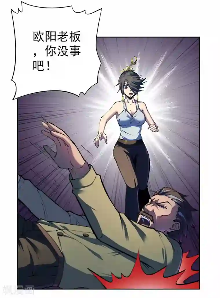 王牌神医第29话