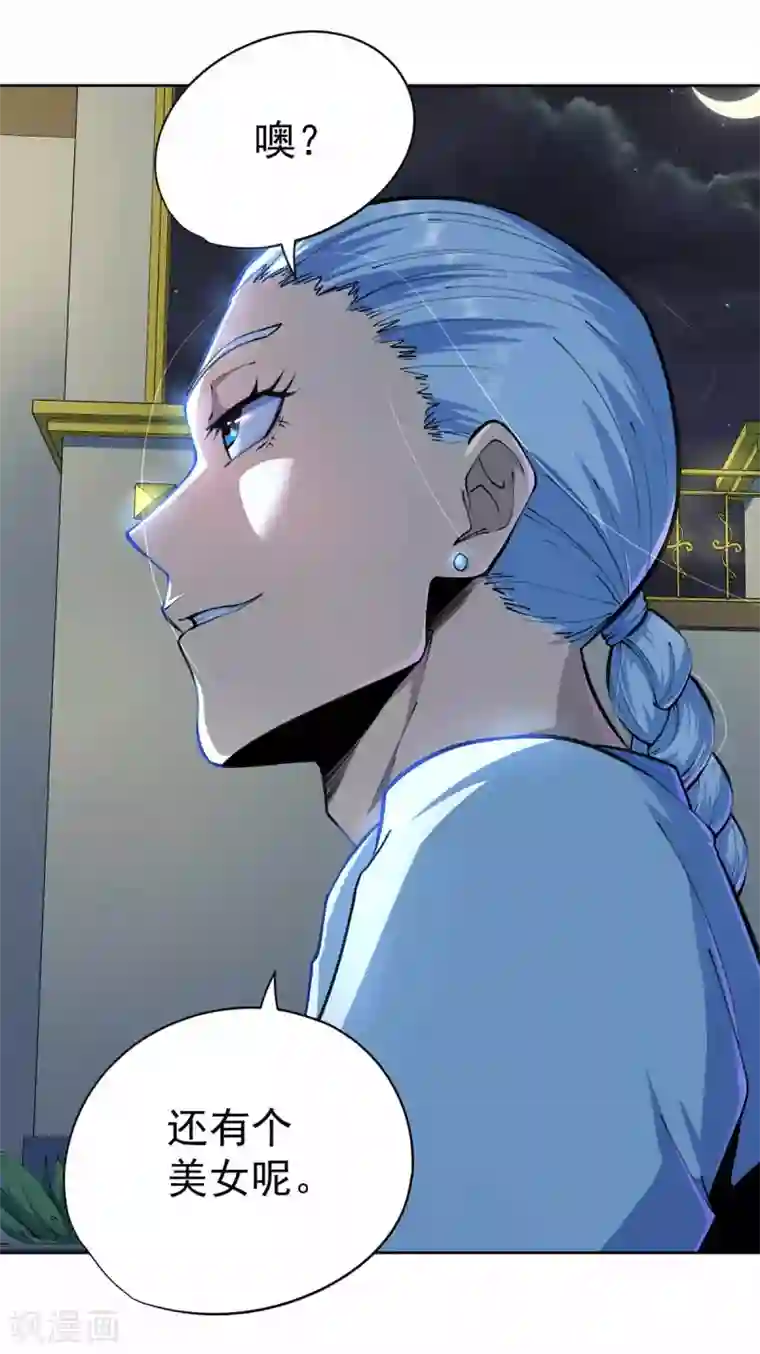 王牌神医第29话